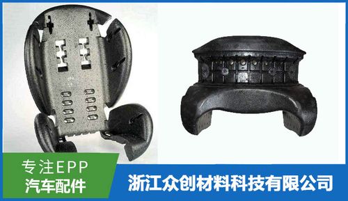 epp汽车儿童座椅_epp汽车零配件_epp产品-浙江众创材料科技